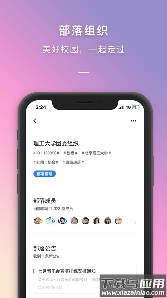 到梦空间管理系统手机端图3
