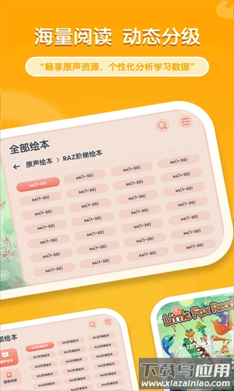 牛津阅读tree最新版