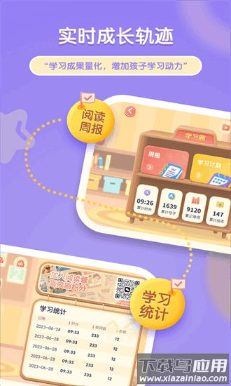 牛津阅读tree最新版