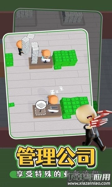 办公室我最强图2