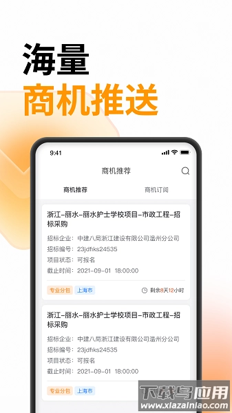 云筑蜜蜂最新版图1