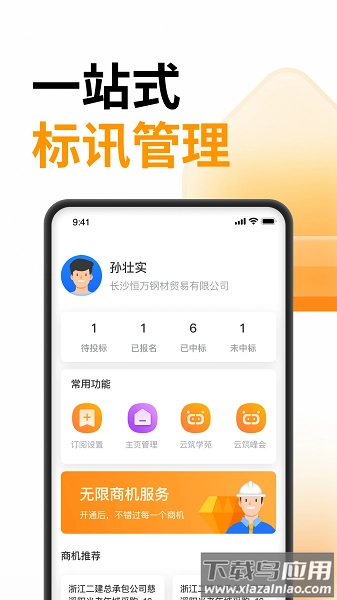 云筑蜜蜂最新版图2