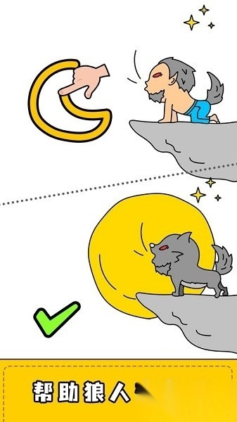 擦画联萌免费版图1