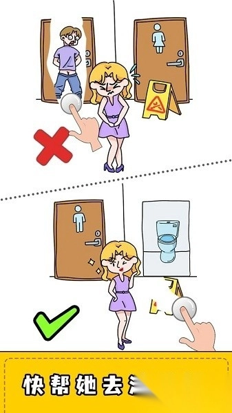 擦画联萌免费版图2