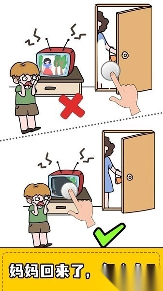 擦画联萌免费版图3