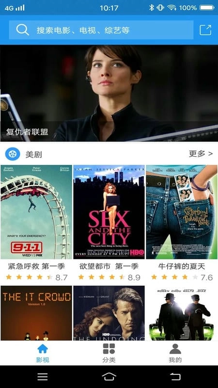 美剧天堂手机版