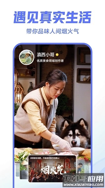 西瓜视频最新版图2