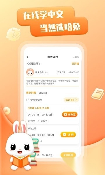 哈兔中文客户端图2