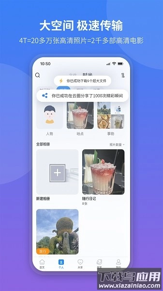魔盘软件截图1