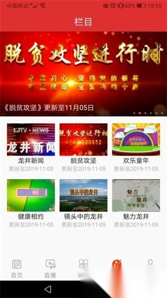 龙井融媒体中心(2)