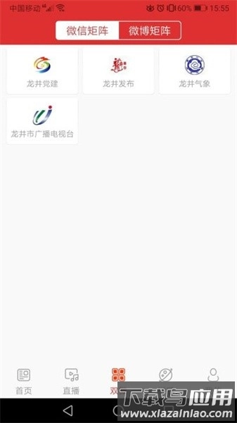 龙井融媒体中心(3)