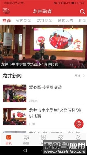 龙井融媒体中心(4)