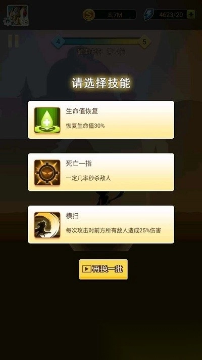 黑骑士传说对决手机版图2
