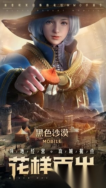 黑色沙漠正版图2