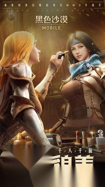 黑色沙漠正版图3