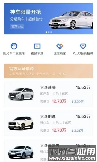 麦沃汽车最新版图1