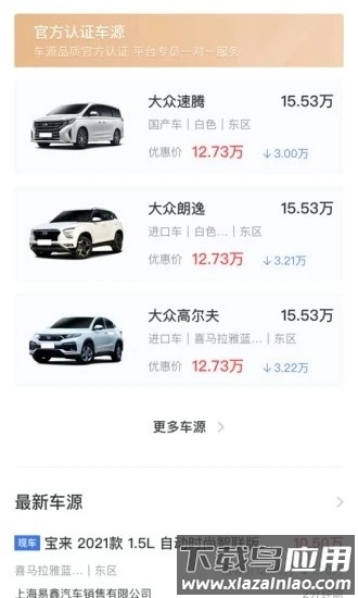 麦沃汽车最新版图2