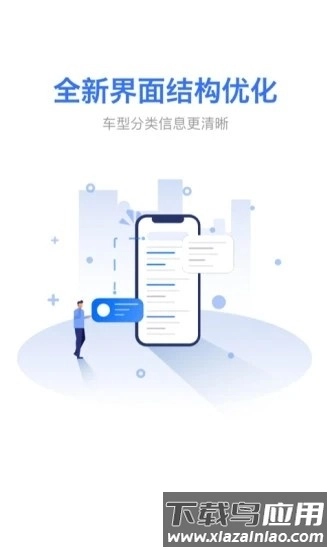 麦沃汽车最新版图3