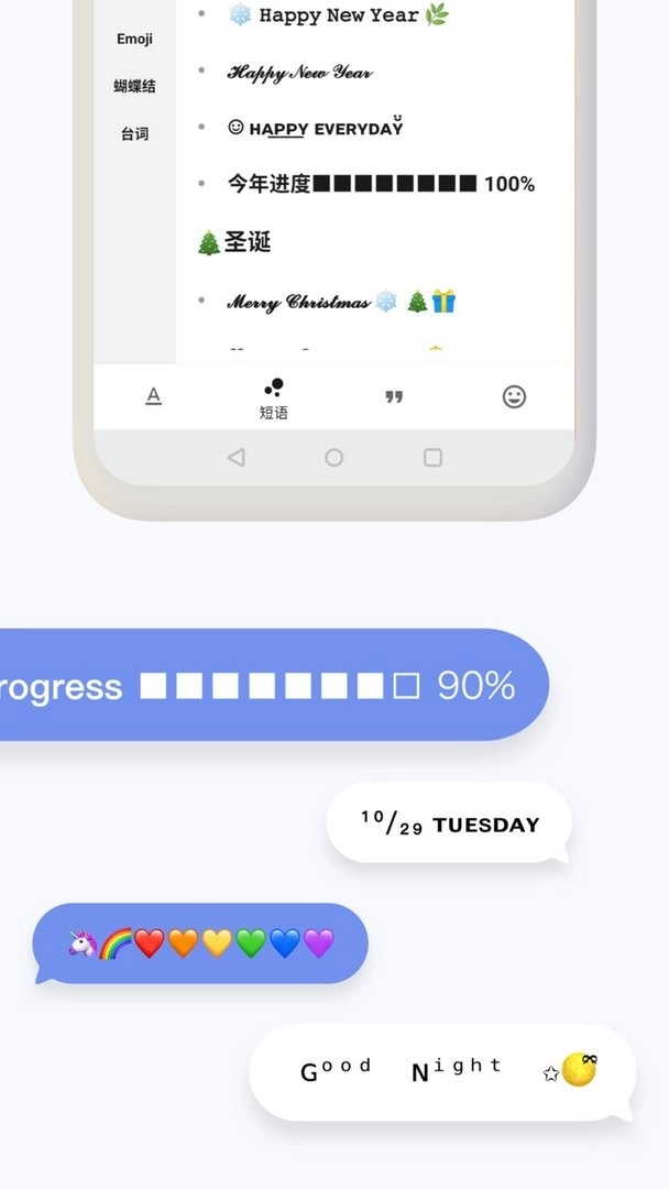 花样文字软件图3