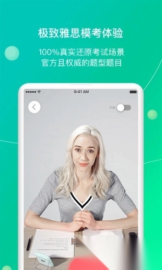 鲸小爱英语手机版图3