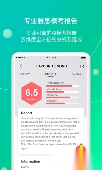 鲸小爱英语手机版图4