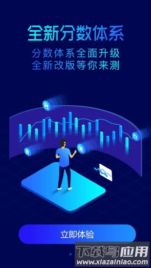 鲁大师手机版图2