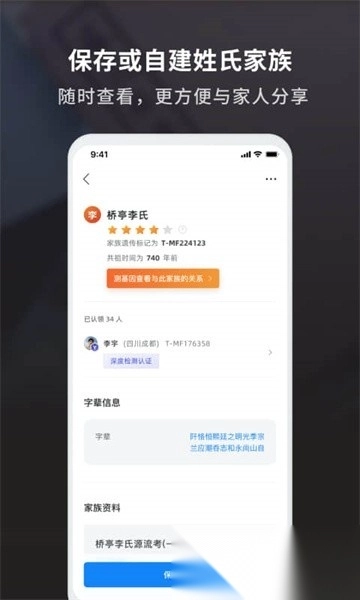 魔方祖源软件图2