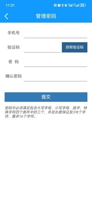通关一点通手机版图1