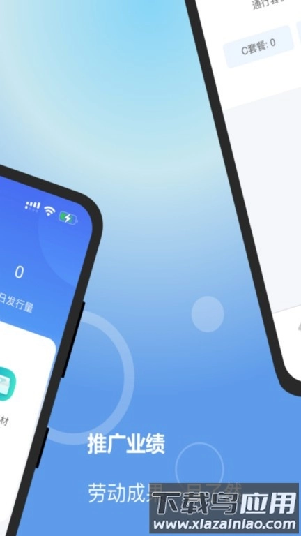 高速行业务端软件图2