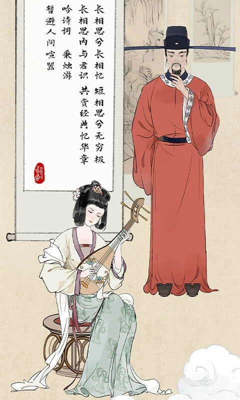 长相思最新版图1