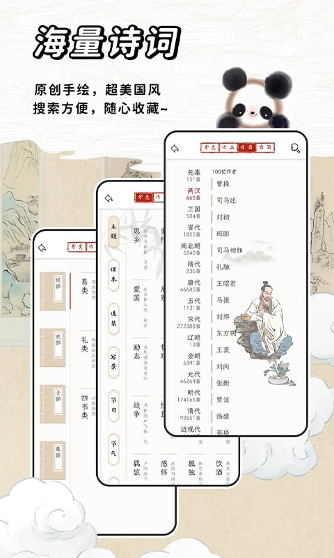 长相思最新版图3