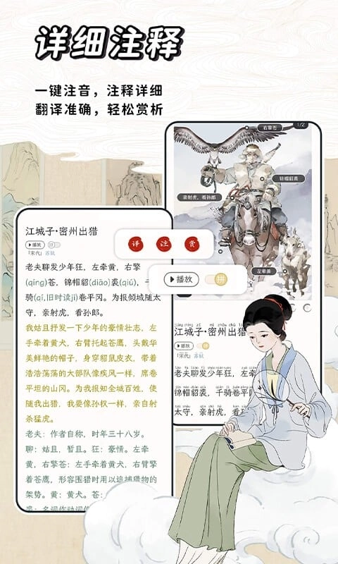 长相思最新版图4