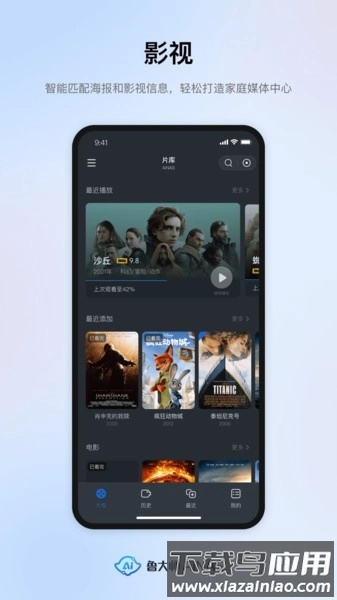 鲁大师ainas软件图2