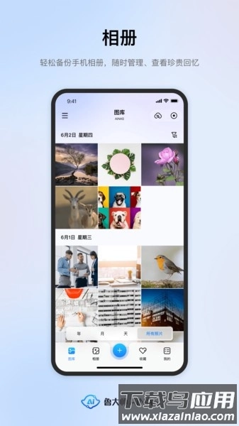 鲁大师ainas软件图3