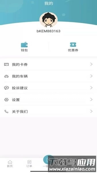 高科上门洗车软件图2
