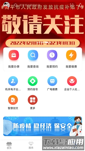 高效办软件图4