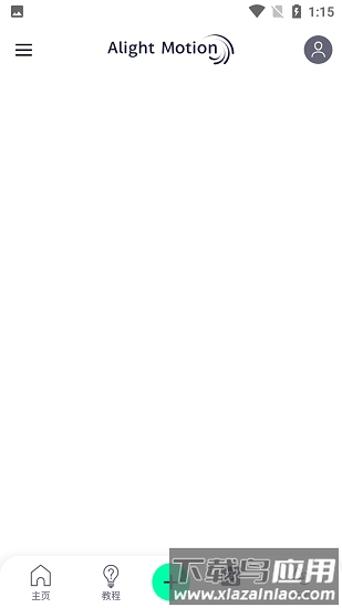 骨骼动画制作软件(Alight Motion)(1)