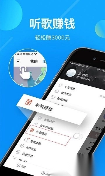 酷我音乐2026最新版