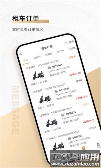 骑圈商户端手机版图3