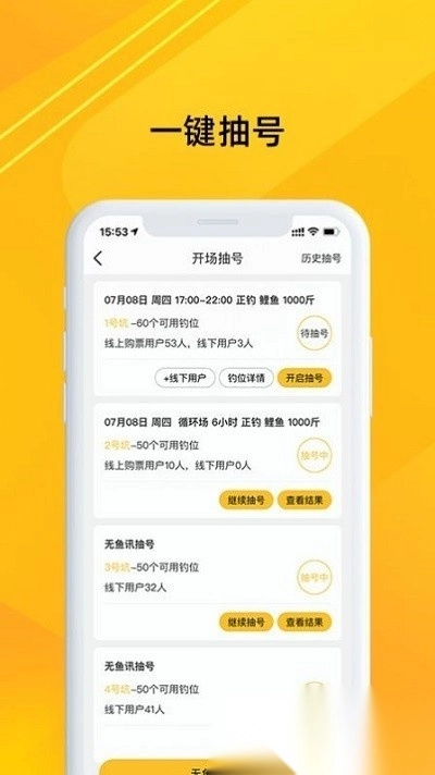 金钩管家最新版(2)