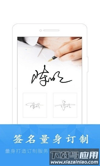 酷签签名设计