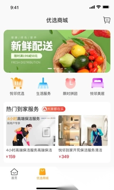 金茂物业回家图2