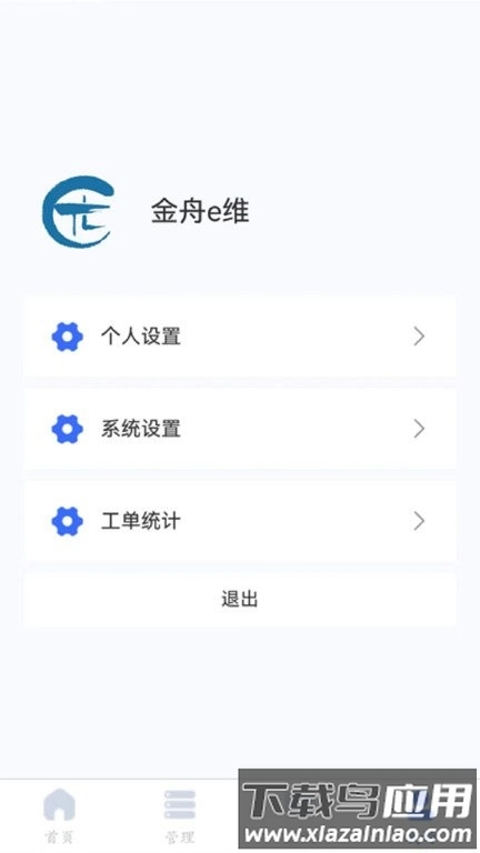 金舟e维(2)