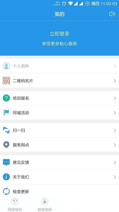 造价课堂(服务新干线)图2