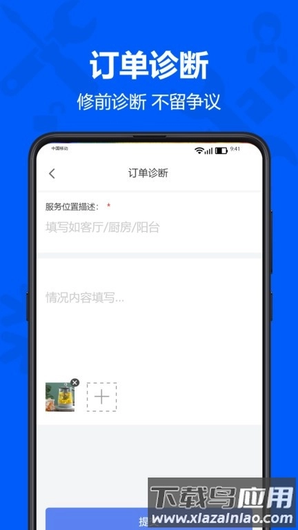 马里奥到家师傅手机版图1