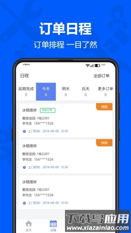 马里奥到家师傅手机版图3