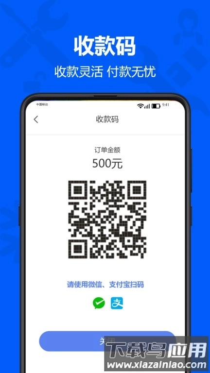马里奥到家师傅手机版图4