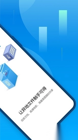 贝锐蒲公英手机版