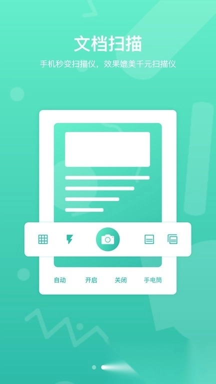 道客阅读免费版