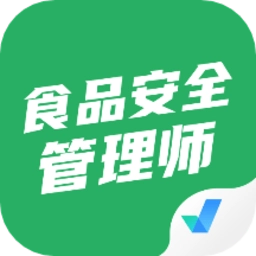 食品安全管理师考试聚题库